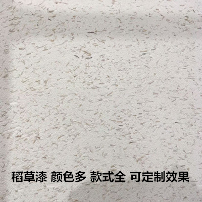 <strong>不同價格的稻草漆材料有什么區(qū)別？</strong>